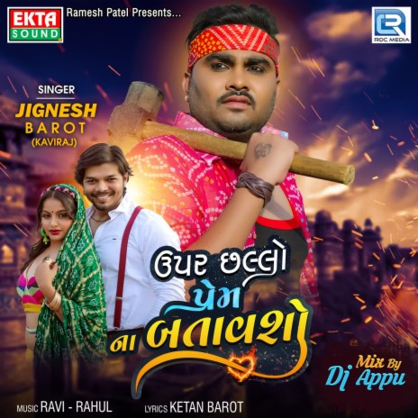 Upar Chhallo Prem Na Batavsho Mix By Dj Appu | Boomplay Music