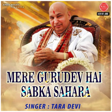 Mere Gurudev Hai Sabka Sahara | Boomplay Music