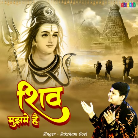 Shiv Mujhme Hai | Boomplay Music