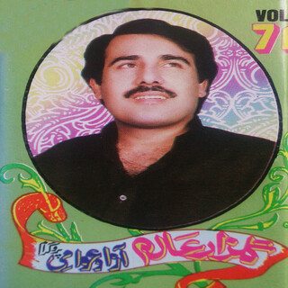 Azad Awamai Programe, Vol. 71