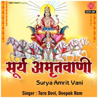 Surya Amrit Vani