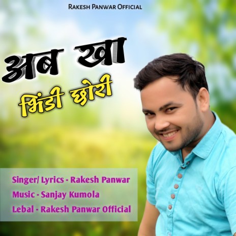 Ab Kha Bhindi | Boomplay Music