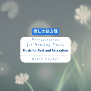 癒しの処方箋: Prescriptions for Healing Music - Music for Rest and Relaxation