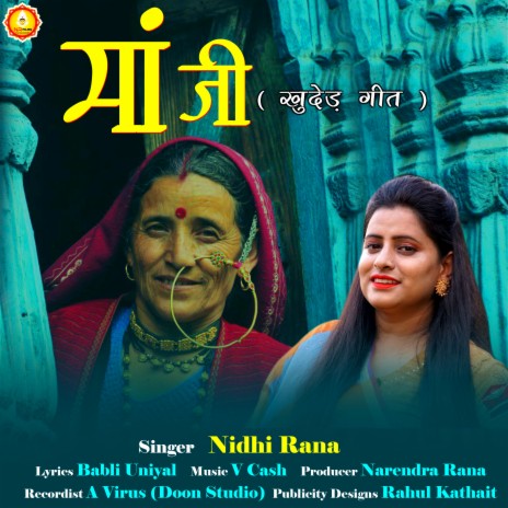 MAA JI | Boomplay Music