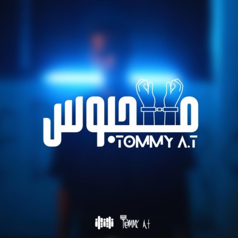 محبوس | Boomplay Music