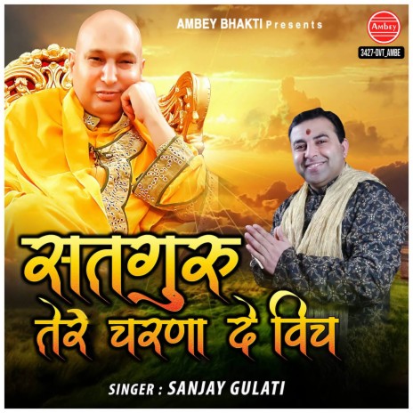 Satguru Tere Charnade Vich | Boomplay Music