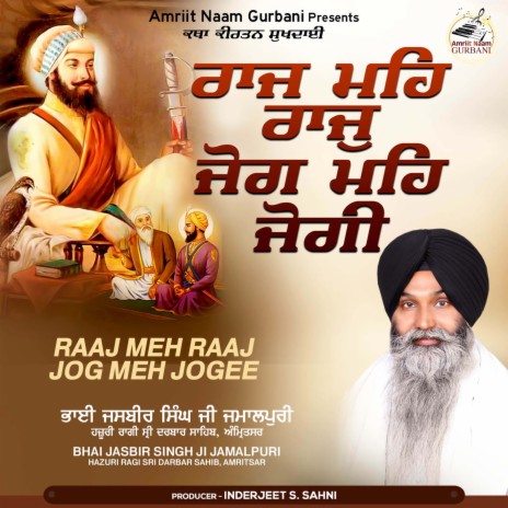 Raaj Meh Raaj Jog Meh Jogee ft. Hazuri Ragi & Shri Darbad Sahib Amritsar | Boomplay Music