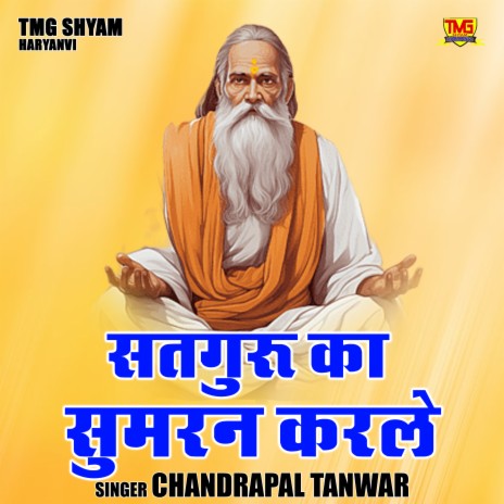 Satguru Ka Sumran Karle | Boomplay Music