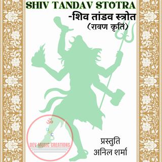 Shiv Tandav stotra-शिव तांडव स्तोत्र