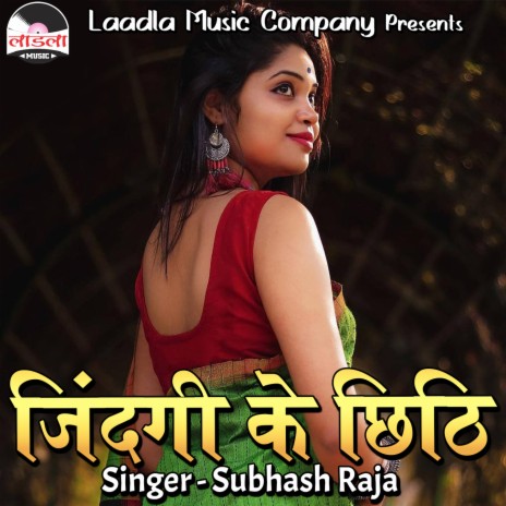 Sara Maza Milta Yar Me | Boomplay Music