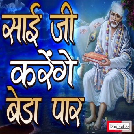 Sai Ji Karenge Beda Par (Hindi) | Boomplay Music