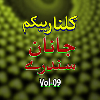 Janan Sndarai, Vol. 9