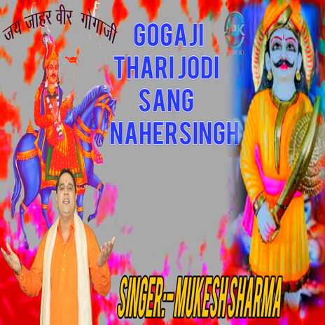 Gogaji Thari Jodi Sang Naher Singh | Boomplay Music