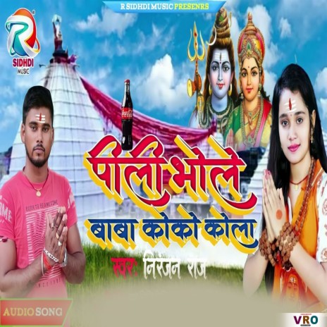 Pili Bhole Baba Coco Cola | Boomplay Music