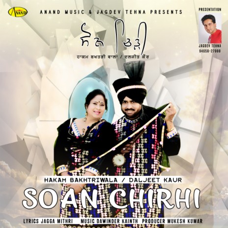 Soan Chirhi ft. Daljeet Kaur | Boomplay Music