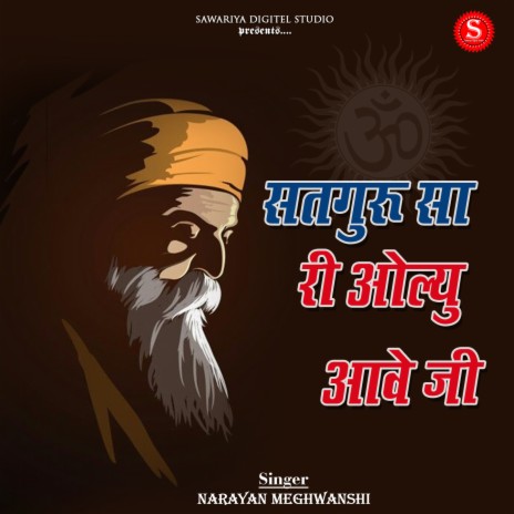 Satguru Sa Ri Olyu Aave Ji | Boomplay Music