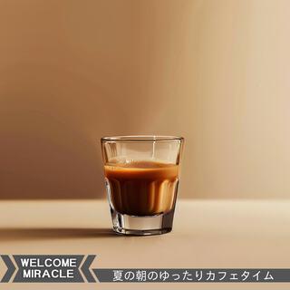 夏の朝のゆったりカフェタイム