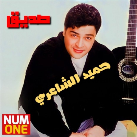 Kol Haga Feek | Boomplay Music