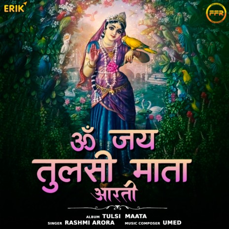 Om Jai Tulsi Mata Aarti | Boomplay Music