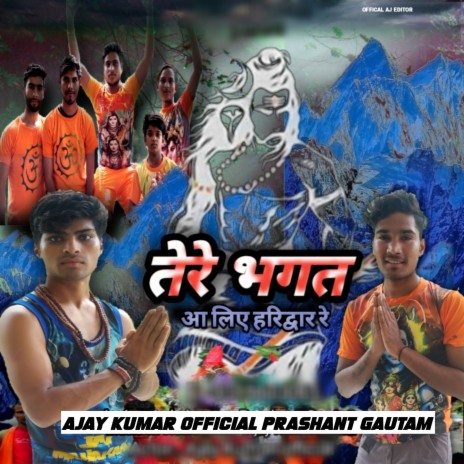 Tera Bhagat ft. Prashant Gautam | Boomplay Music