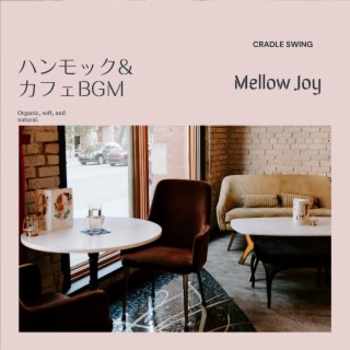 ハンモック & カフェbgm - Mellow Joy