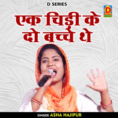 Ek Cheedi Ke Do Bachche The (Hindi) | Boomplay Music