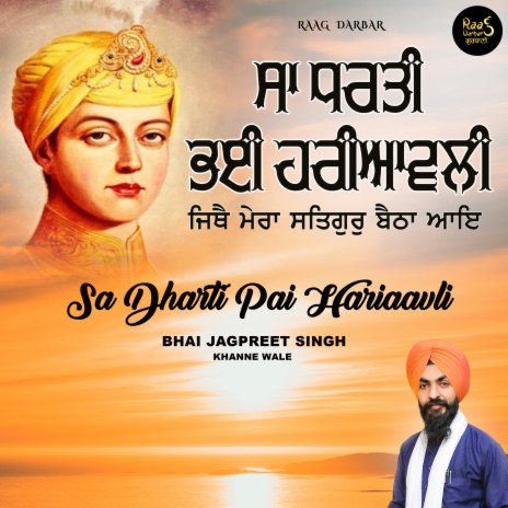 Sa Dharti Pai Hariaavli (Gurbani) | Boomplay Music