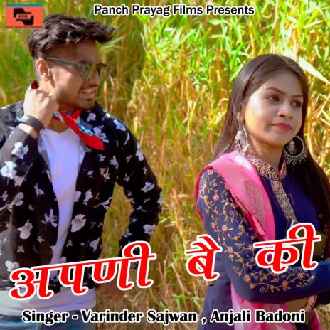 Apni Be Ki ft. Anjali Badoni | Boomplay Music