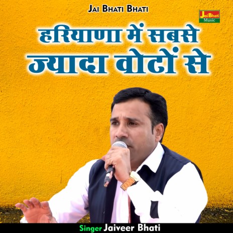 Hariyana Mein Sabase Jyada Voton Se (Hindi) | Boomplay Music