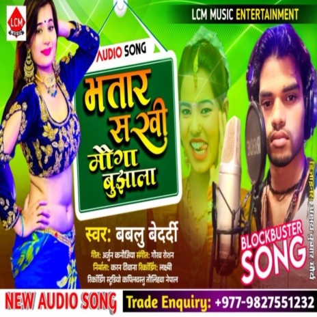 Bhatar Sakhi Mauga Bujhala | Boomplay Music