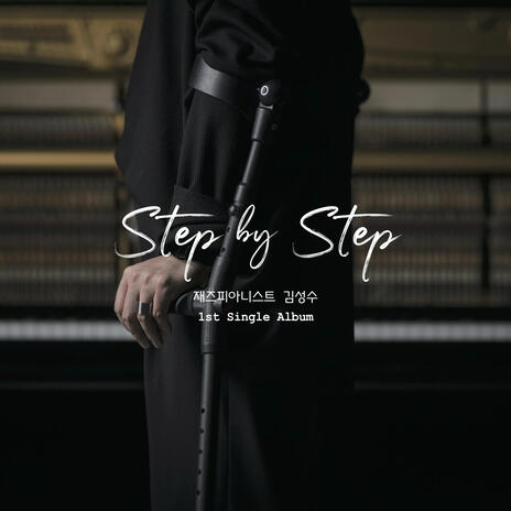 Step by Step | Boomplay Music