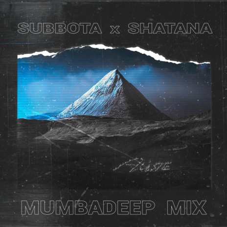 Ай я е (Mumbadeep Mix) ft. Shatana | Boomplay Music