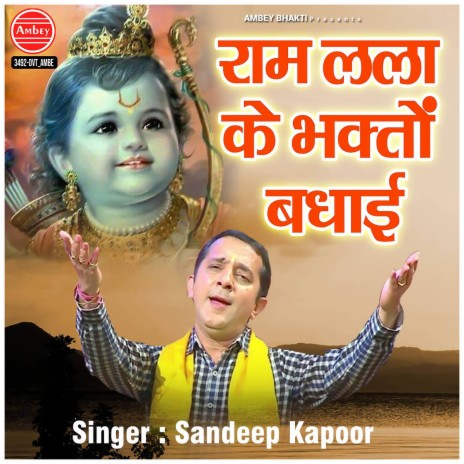 Ram Lala Ke Bhakto Badhai | Boomplay Music