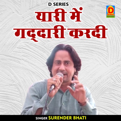 Yari Mein Gaddari Kardi (Hindi) | Boomplay Music