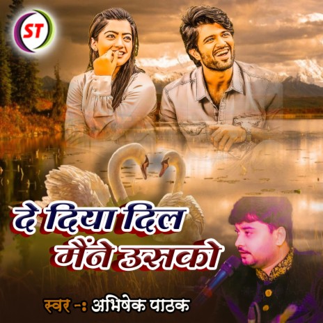 De Diya Dil Maine Usko (Romantic Song) | Boomplay Music