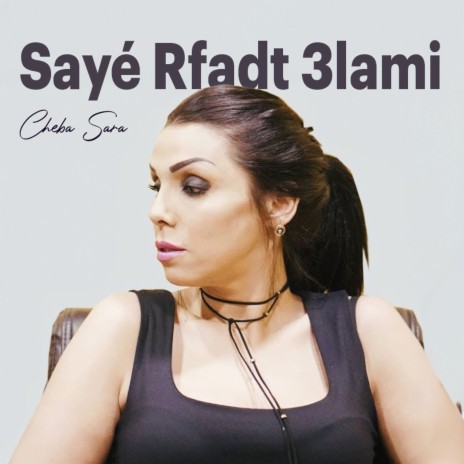 Sayé Rfadt 3Lami | Boomplay Music