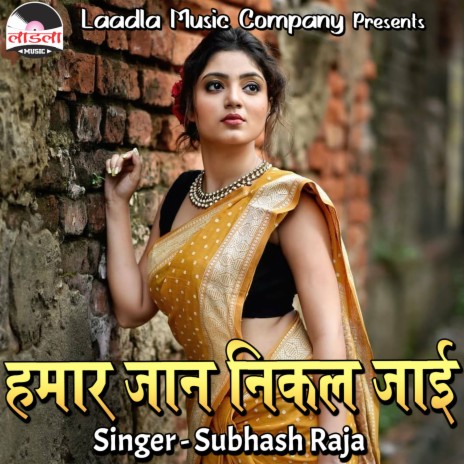 Joban Ke Chedata Duppata | Boomplay Music