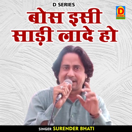 Bos Isee Sadi Lade Ho (Hindi) | Boomplay Music