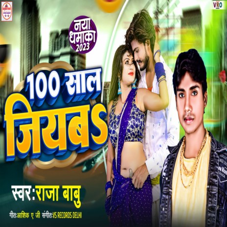 100 Sal Jiyab | Boomplay Music