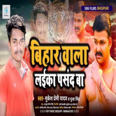 Bihar Wala Laika Pasand Ba (Bhojpuri) | Boomplay Music