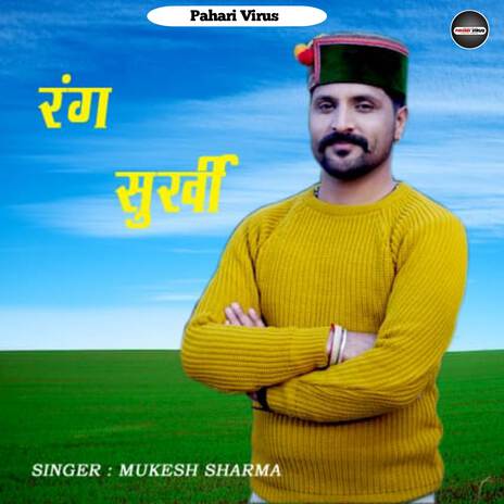 Rang Surkhi | Boomplay Music