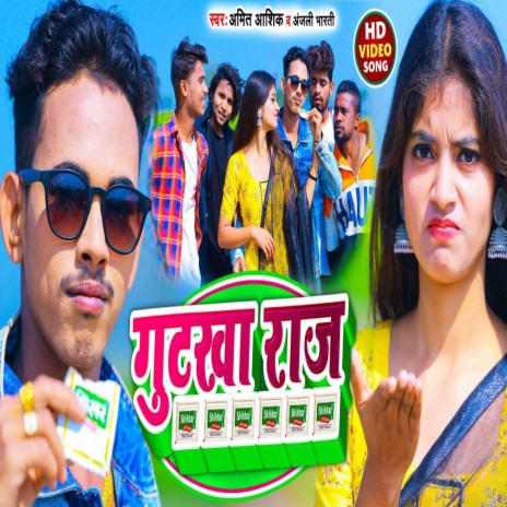 Gutakha Raj (Magahi Song) ft. Anjali Bharti | Boomplay Music