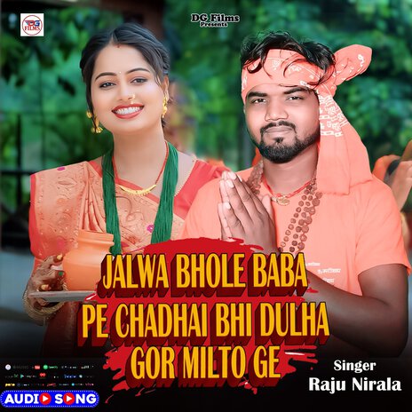 Jalwa Bhole Baba Pe Chadhai Bhi dulha Gor Milto Ge