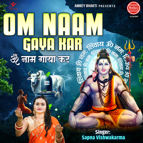 Om Naam Gaya Kar | Boomplay Music