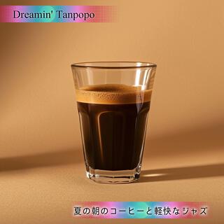 夏の朝のコーヒーと軽快なジャズ