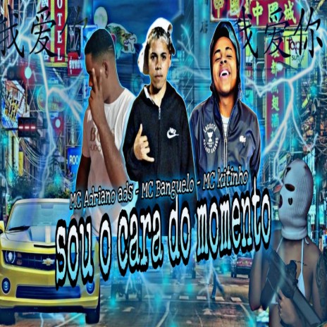 Sou o cara do momento ft. Marquinho da Fazendinha & Adriano ads | Boomplay Music