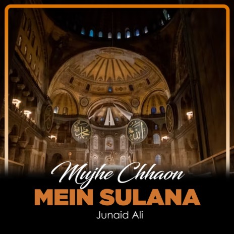 Mujhe Chhaon Mein Sulana | Boomplay Music