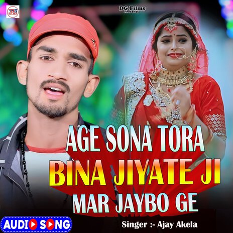 Age Sona Tora Bina Jiyate Ji Mar Jaybo Ge | Boomplay Music