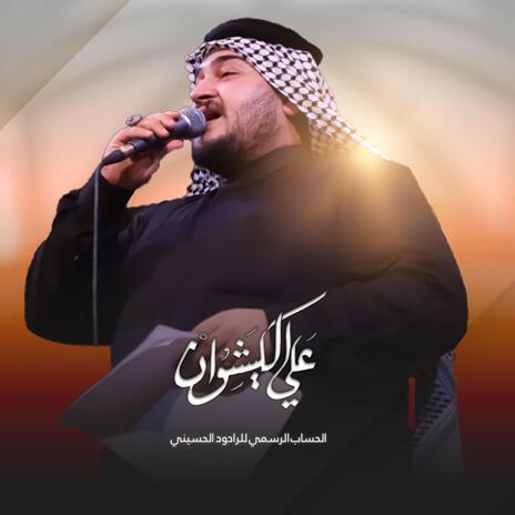 رحلة الأربعين | Boomplay Music