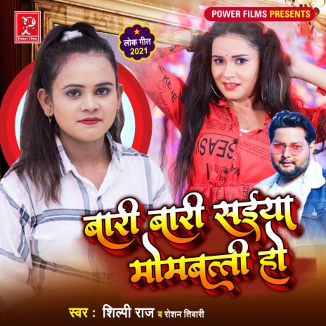 Bari Bari Saiya Mombtti | Boomplay Music